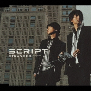 スクリプト / STRANGER