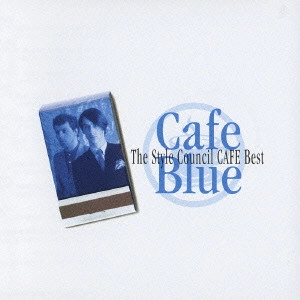 STYLE COUNCIL / ザ・スタイル・カウンシル / カフェ・ブルー / CAFE BLUE THE STYLE COUNCIL CAFE BEST