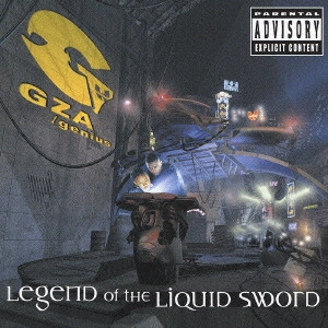 GZA aka GENIUS / レジェンド・オブ・ザ・リキッド・スウォード / LEGEND OF THE LIQUID SWORD