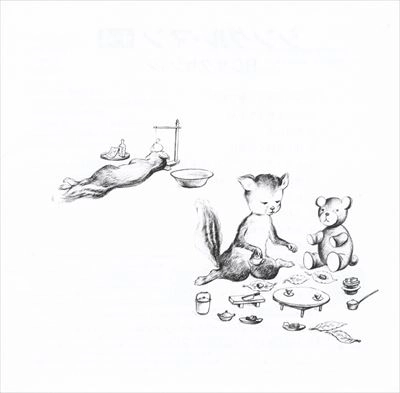 RC SUCCESSION / RCサクセション / シングルマン