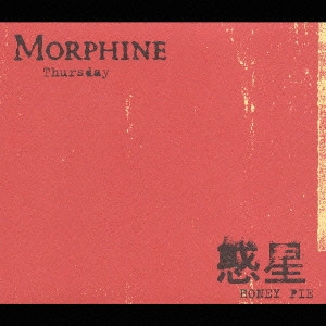 惑星 / HONEY PIE|Thursday / HONEY PIE|THURSDAY