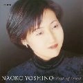 NAOKO YOSHINO / 吉野直子 / ベスト・オブ・ベスト