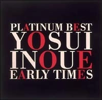 YOSUI INOUE / 井上陽水 / プラチナ･ベスト～アーリー･タイムス～ / PLATINUM BEST EARLY TIMES
