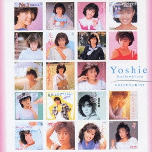 YOSHIE KASHIWABARA / 柏原芳恵 / ゴールデン☆ベスト 柏原芳恵