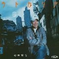 SHINJI TANIMURA / 谷村新司 / アリガトウ