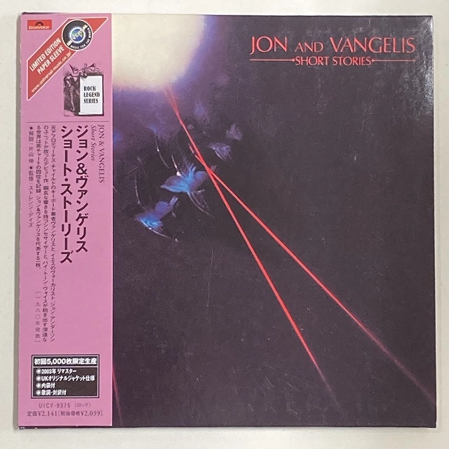 JON AND VANGELIS / ジョン・アンド・ヴァンゲリス / ショート･ストーリーズ（紙ジャケット） / SHORT STORIES