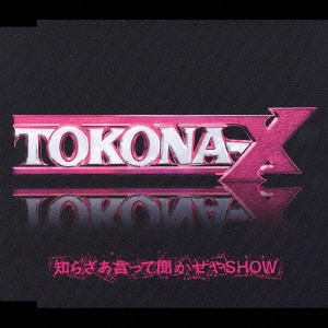 TOKONA-X / 知らざあ言って聞かせやSHOW