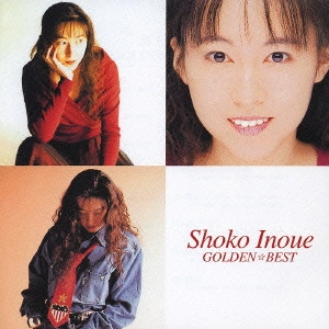SHOKO INOUE / 井上昌己 / ゴールデン☆ベスト 井上昌己