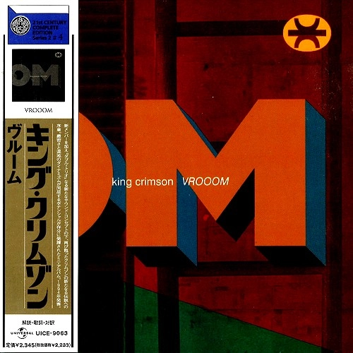 KING CRIMSON / キング・クリムゾン / ヴルーム（紙）