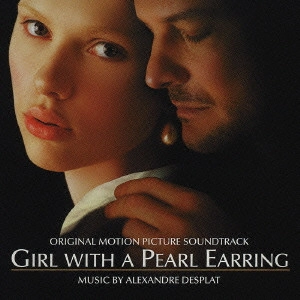 ALEXANDRE DESPLAT / アレクサンドル・デスプラ / 「真珠の首飾りの少女」 / GIRL WITH A PEARL EARRING ORIGINAL MOTION PICTURE SOUNDTRACK