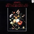 MEMBERS OF PHILHARMONIC OCTET BERLIN / ベルリン・フィルハーモニー八重奏団員 / ブラームス：弦楽六重奏曲1（紙
