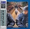 KING CRIMSON / キング・クリムゾン / ヴルーム･ヴルーム（紙ジャケット）