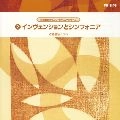 YOSHIHIRO KONDO / 近藤嘉宏 / バッハ：インヴェンションとシン