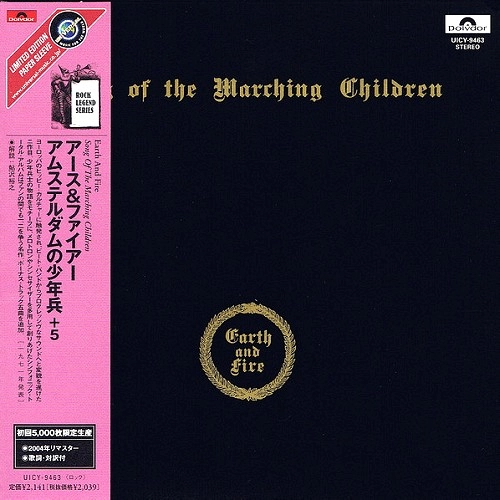EARTH & FIRE / アース&ファイアー / アムステルダムの少年兵（紙）