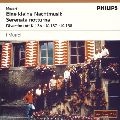 I MUSICI / イ・ムジチ合奏団 / モーツァルト：セレナード第１３