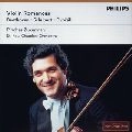 PINCHAS ZUKERMAN / ピンカス・ズーカーマン / ヴァイオリン・ロマンス
