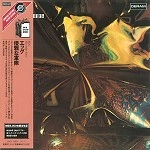 EGG (PROG) / エッグ / 優雅な軍隊（紙）