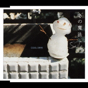 COOL DRIVE / 冬の魔法/Smile