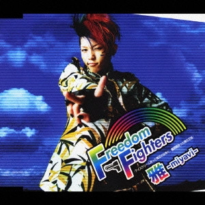 MIYAVI / "Freedom Fighters-アイスクリーム持った裸足の女神と,機関銃持った裸の王様-" / FREEDOM FIGHTERS