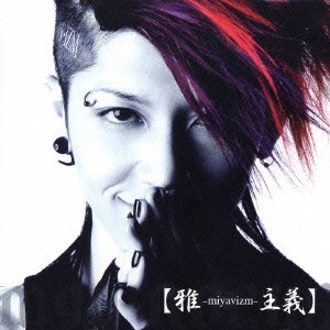 MIYAVI / 雅-miyavizm-主義 / MIYAVIZM