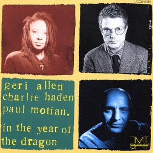 GERI ALLEN / ジェリ・アレン / イン・ザ・イヤー・オブ・ザ・ドラゴン / IN THE YEAR OF THE DRAGON