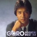 GORO NOGUCHI / 野口五郎 / ベスト１０