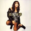 OUYANG FEIFEI / 欧陽菲菲 / ベスト１０