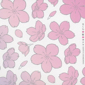 JUN SATO / 佐藤準 / さくら☆桜☆サクラ QUARTET'S ARRANGEMENTS-