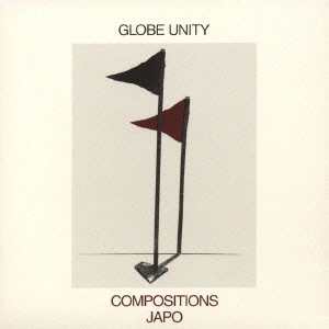 GLOBE UNITY / グローブ・ユニティ / コンポジションズ / COMPOSITIONS