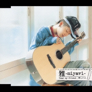 MIYAVI / Dear my friend|愛しい人