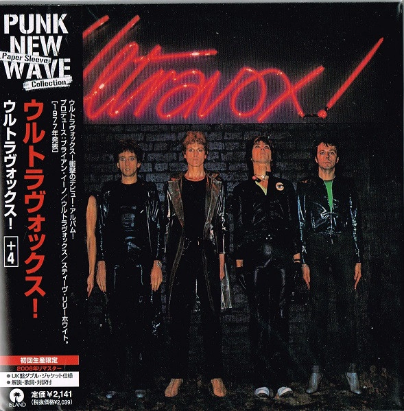 ULTRAVOX / ウルトラヴォックス / ウルトラヴォックス！（紙ジャケット）