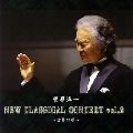 YOICHI SUGAWARA / 菅原洋一 / Ｎｅｗ　Ｃｌａｓｓｉｃａｌ（２