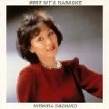SACHIKO NISHIDA / 西田佐知子 / ベストヒット&カラオケ 西田佐知子 / BEST HIT & KARAOKE