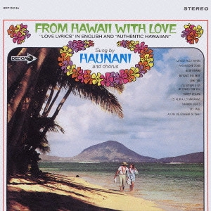 HAUNANI KAHALEWAI / ハウナニ・カハレワイ / ハワイから愛をこめて / FROM HAWAII WITH LOVE