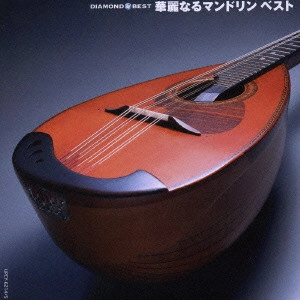 Meiji University Mandolin Club / 明治大学マンドリン倶楽部 / 華麗なるマンドリン ベスト