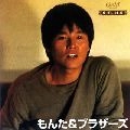 MONTA & BROTHERS / もんた&ブラザーズ / りばいばる　歌謡曲編