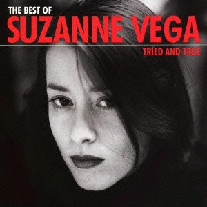 SUZANNE VEGA / スザンヌ・ヴェガ / ベスト・オブ・スザンヌ・ヴェガ / THE BEST OF SUZANNE VEGA TRIED AND TRUE