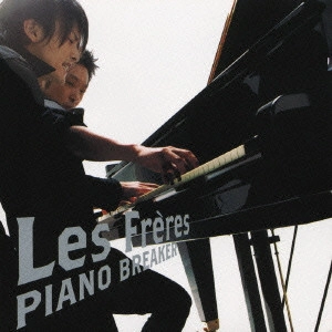 Les Freres / レ・フレール / ピアノ・ブレイカー / PIANO BREAKER