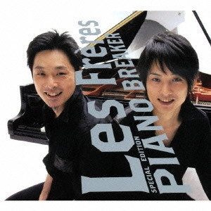 Les Freres / ピアノ・ブレイカー スペシャル・エディション / PIANO BREAKER
