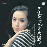 SEIJI HIRAOKA & BLUE CHANDELIER / 平岡精二とブルーシャンデリア / ナイトクラブの片隅で