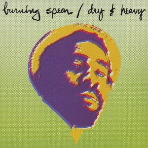 BURNING SPEAR / バーニング・スピアー / ドライ＆ヘヴィー＋マン・イン・ザ・ヒルズ / DRY & HEAVY + MAN IN THE HILLS