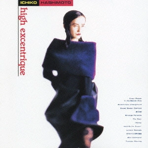 ICHIKO HASHIMOTO / 橋本一子 / ハイ・エキセントリック / HIGH EXCENTRIQUE