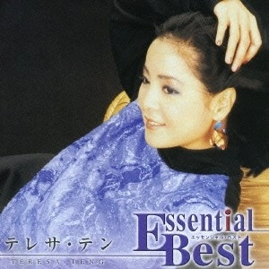TERESA TENG / テレサ・テン(鄧麗君) / エッセンシャル・ベスト
