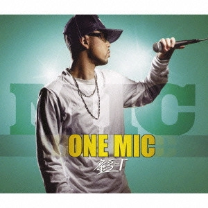 童子-T    / ONE MIC