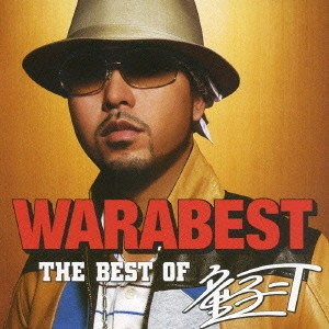 童子-T    / WARABEST ~THE BEST OF 童子-T~