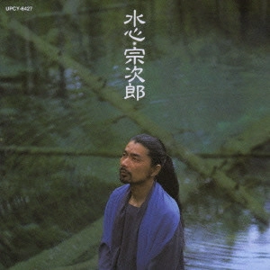 SOJIRO / 宗次郎 / 水心（すいしん）