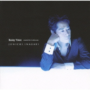 JUNICHI INAGAKI / 稲垣潤一 / 稲垣潤一 25th BEST Rainy Voice~greatest hits&mellow pop~ / RAINY VOICE - GREATEST HITS & MELLOW POP -