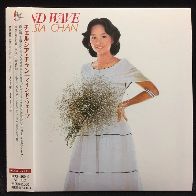 CHELSIA CHAN / チェルシア・チャン(陳秋霞) / マインド･ウェーブ（紙）