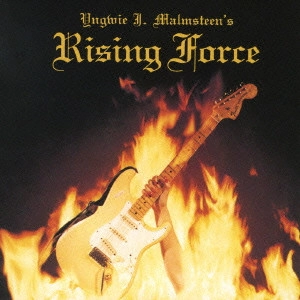 YNGWIE J. MALMSTEEN'S RISING FORCE / イングヴェイ・マルムスティーンズ・ライジング・フォース / ライジング・フォース / RISING FORCE