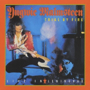 YNGWIE MALMSTEEN / イングヴェイ・マルムスティーン / トライアル・バイ・ファイアー:ライヴ・イン・レニングラード / TRIAL BY FIRE: LIVE IN LENINGRAD